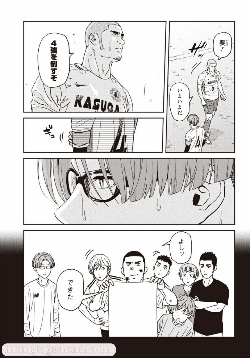 Tiempo - Chapter 97 - Page 7