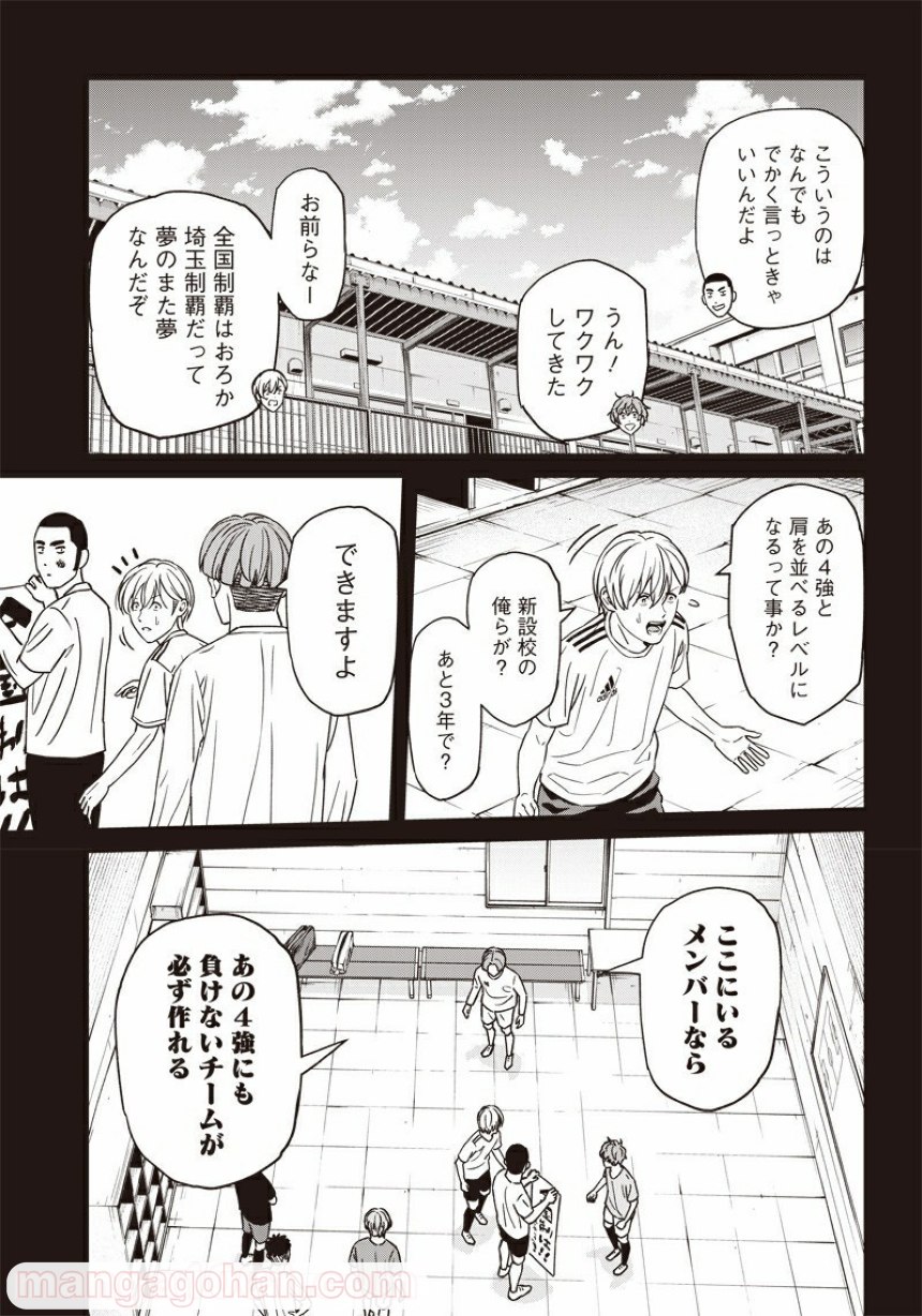 Tiempo - Chapter 97 - Page 9