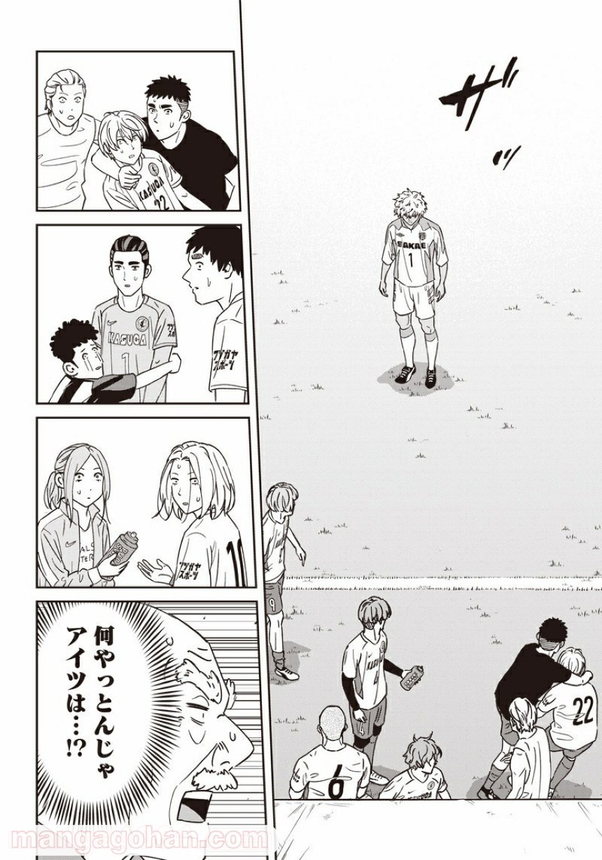 Tiempo - Chapter 98 - Page 12