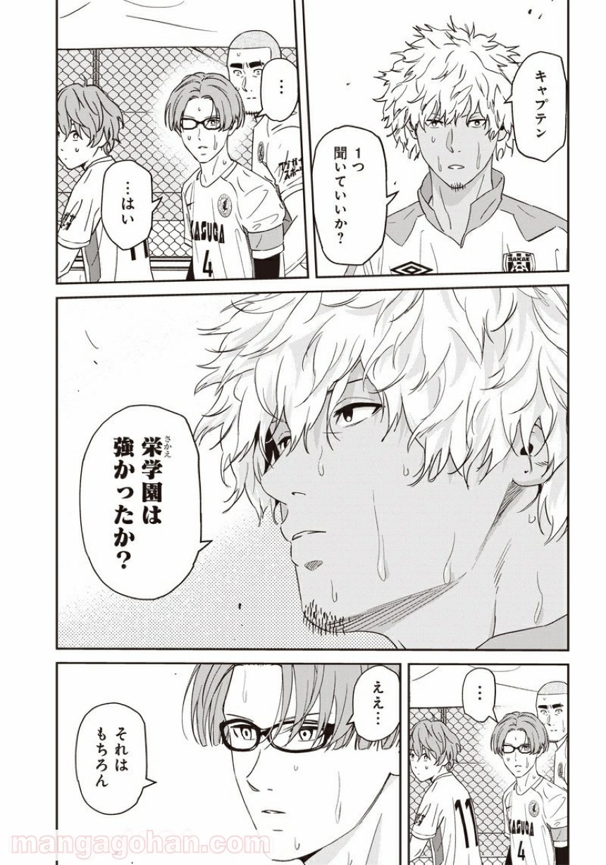 Tiempo - Chapter 98 - Page 13
