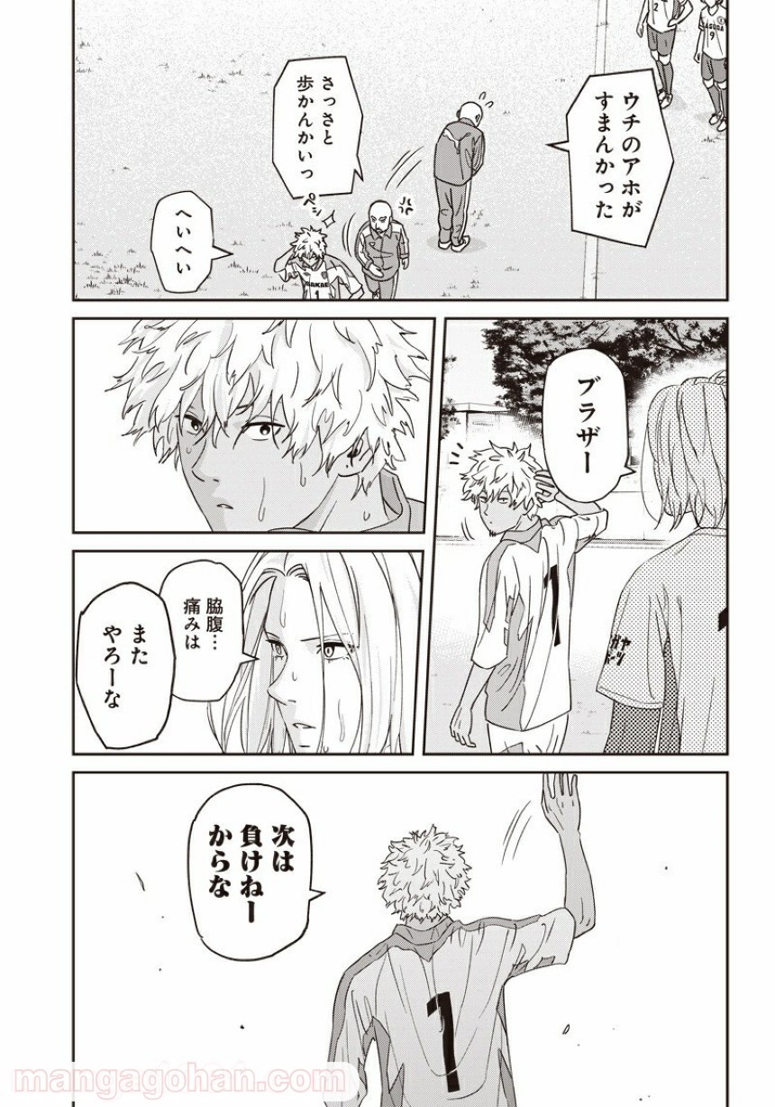 Tiempo - Chapter 98 - Page 17