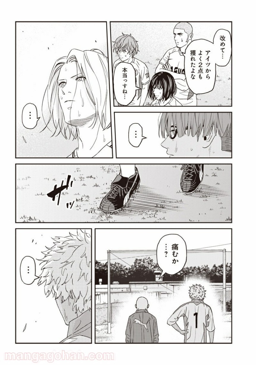 Tiempo - Chapter 98 - Page 18