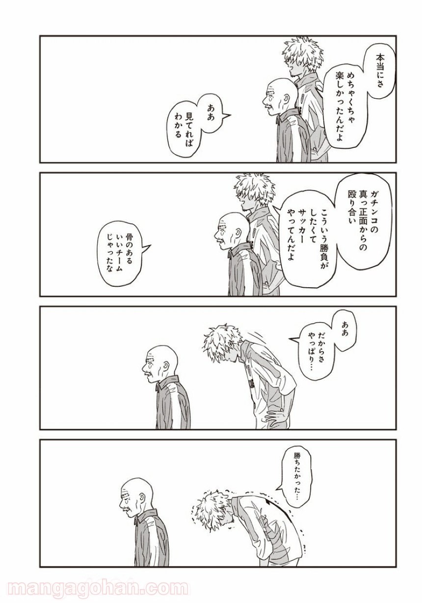 Tiempo - Chapter 98 - Page 19