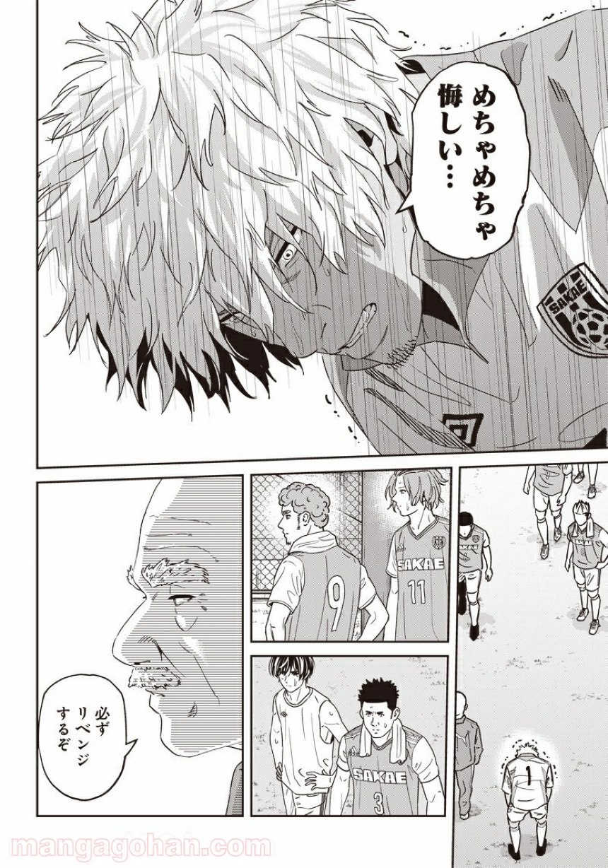 Tiempo - Chapter 98 - Page 20