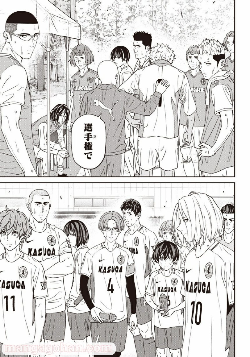 Tiempo - Chapter 98 - Page 21