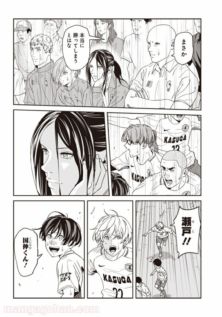 Tiempo - Chapter 98 - Page 4