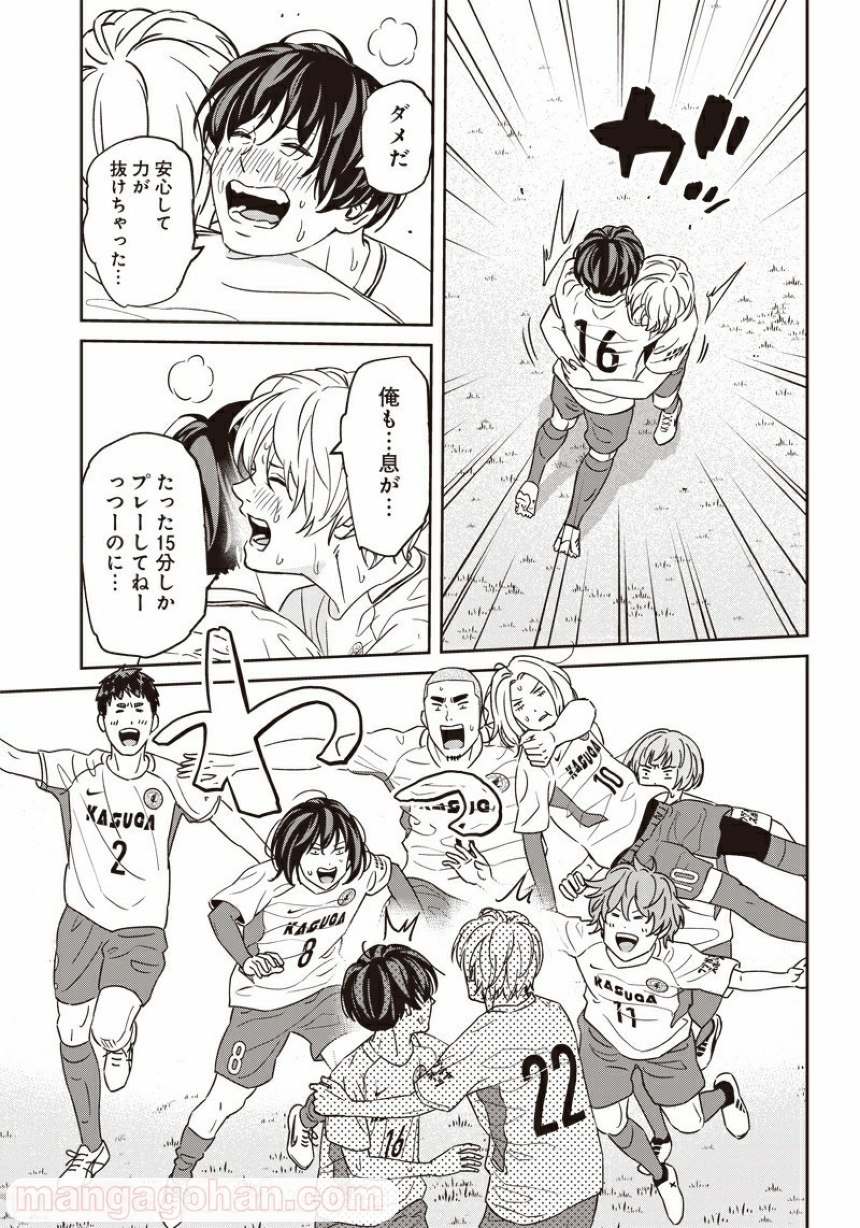 Tiempo - Chapter 98 - Page 5