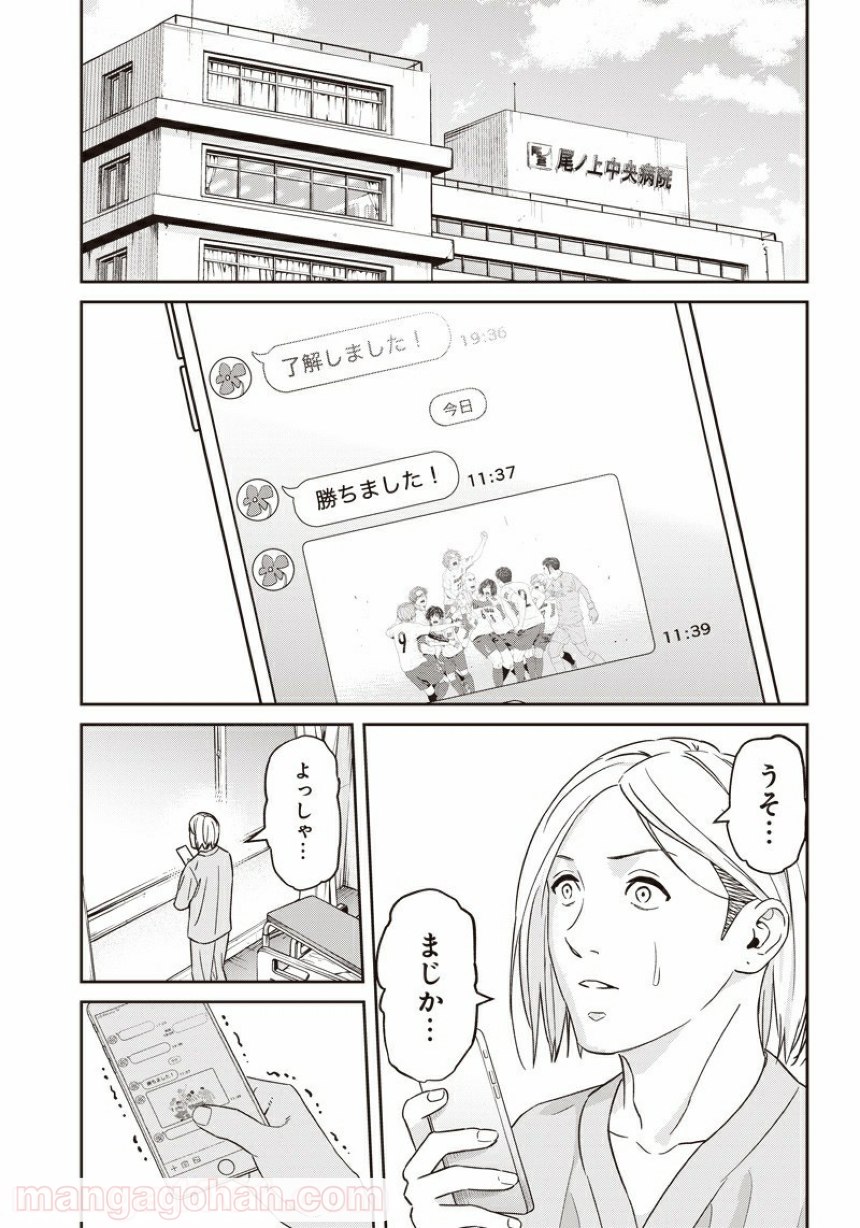 Tiempo - Chapter 98 - Page 7
