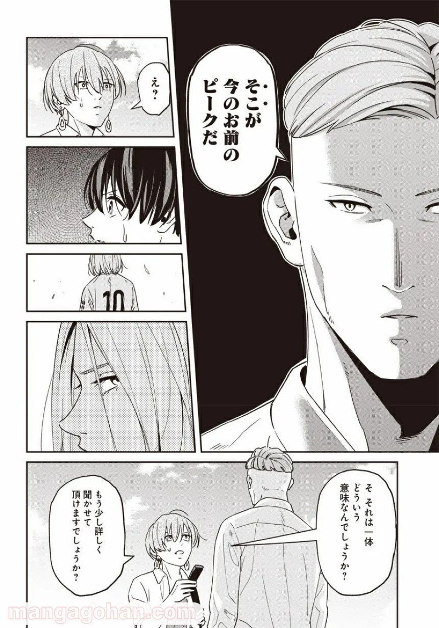 Tiempo - Chapter 99 - Page 10