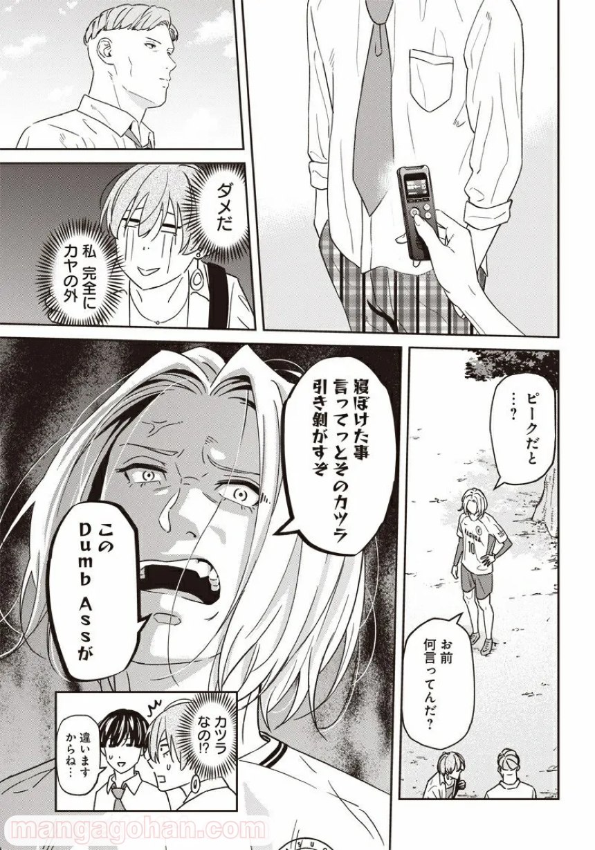 Tiempo - Chapter 99 - Page 11