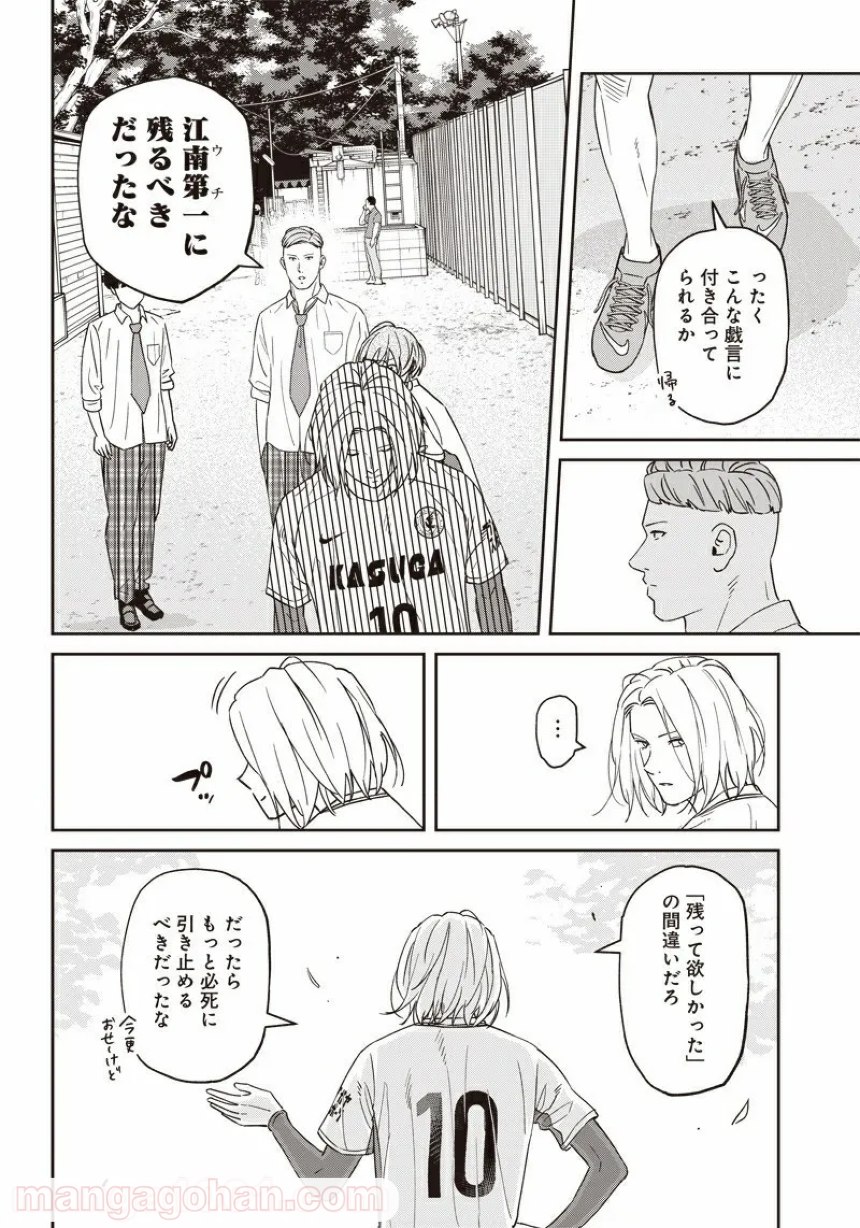 Tiempo - Chapter 99 - Page 12