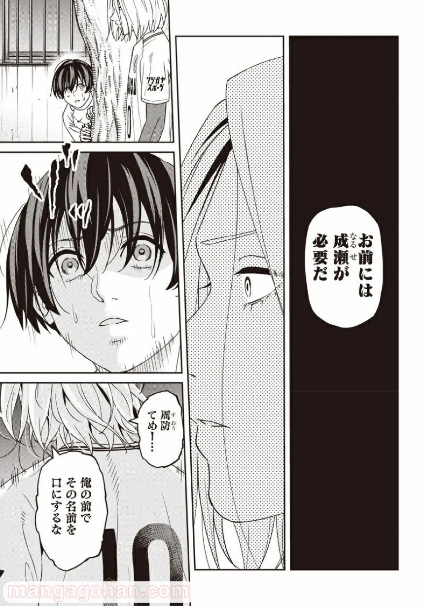 Tiempo - Chapter 99 - Page 13