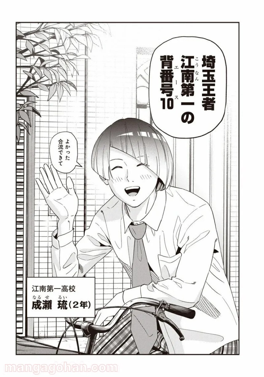 Tiempo - Chapter 99 - Page 18