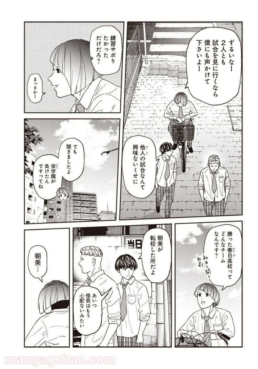 Tiempo - Chapter 99 - Page 19