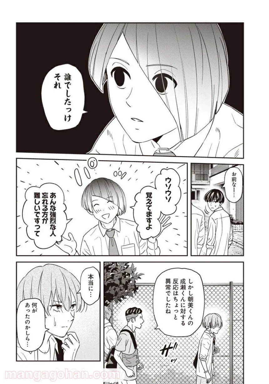 Tiempo - Chapter 99 - Page 20