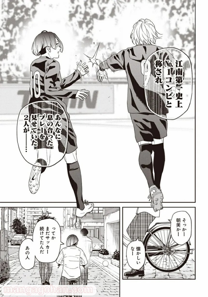 Tiempo - Chapter 99 - Page 21