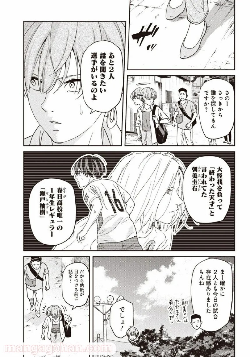 Tiempo - Chapter 99 - Page 3