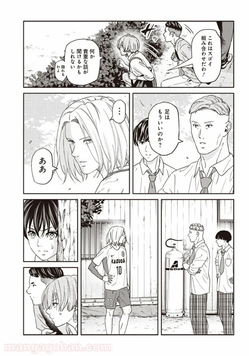 Tiempo - Chapter 99 - Page 5