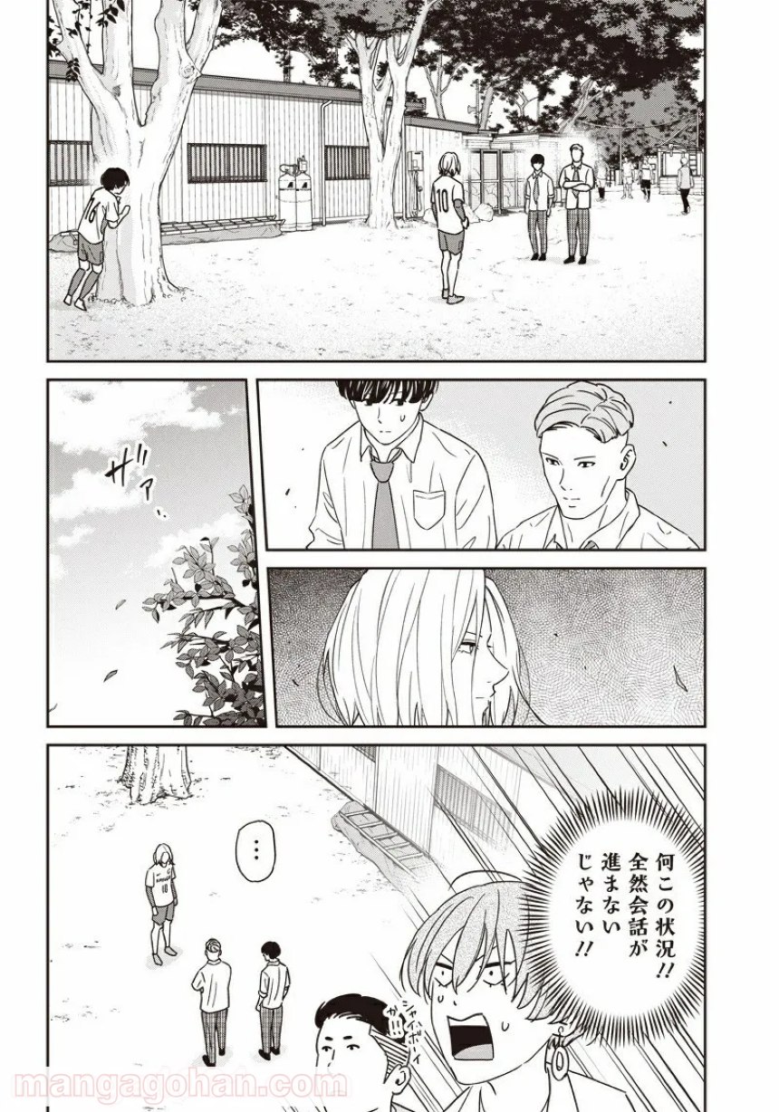 Tiempo - Chapter 99 - Page 6