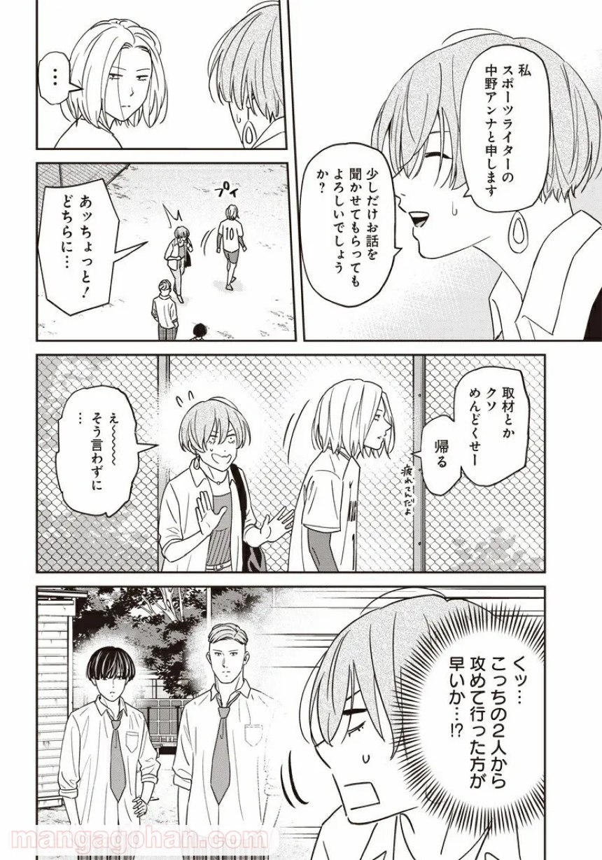 Tiempo - Chapter 99 - Page 8