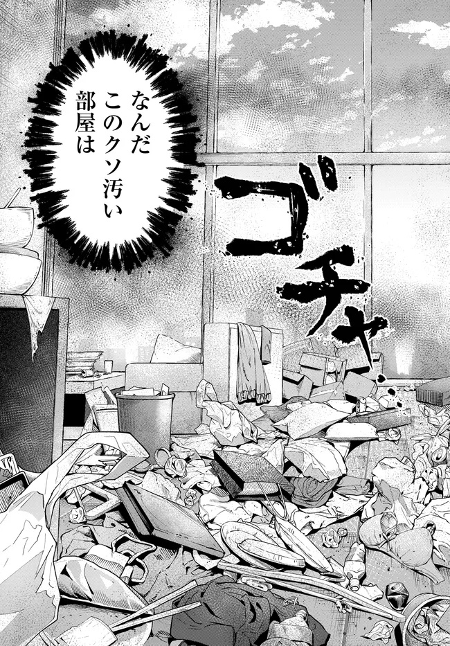 Tier 1 Shimai: Yuumei Yonshimai wa Boku nashi de wa Ikirarenai - Chapter 1.1 - Page 15