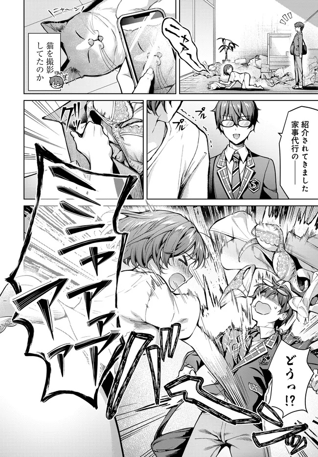 Tier 1 Shimai: Yuumei Yonshimai wa Boku nashi de wa Ikirarenai - Chapter 1.1 - Page 18