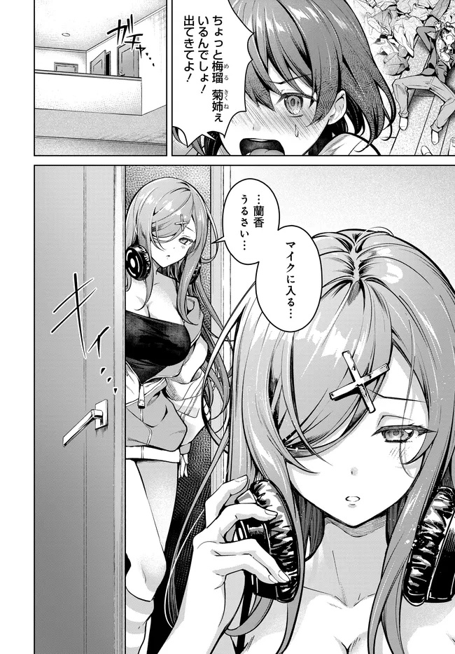 Tier 1 Shimai: Yuumei Yonshimai wa Boku nashi de wa Ikirarenai - Chapter 1.1 - Page 20