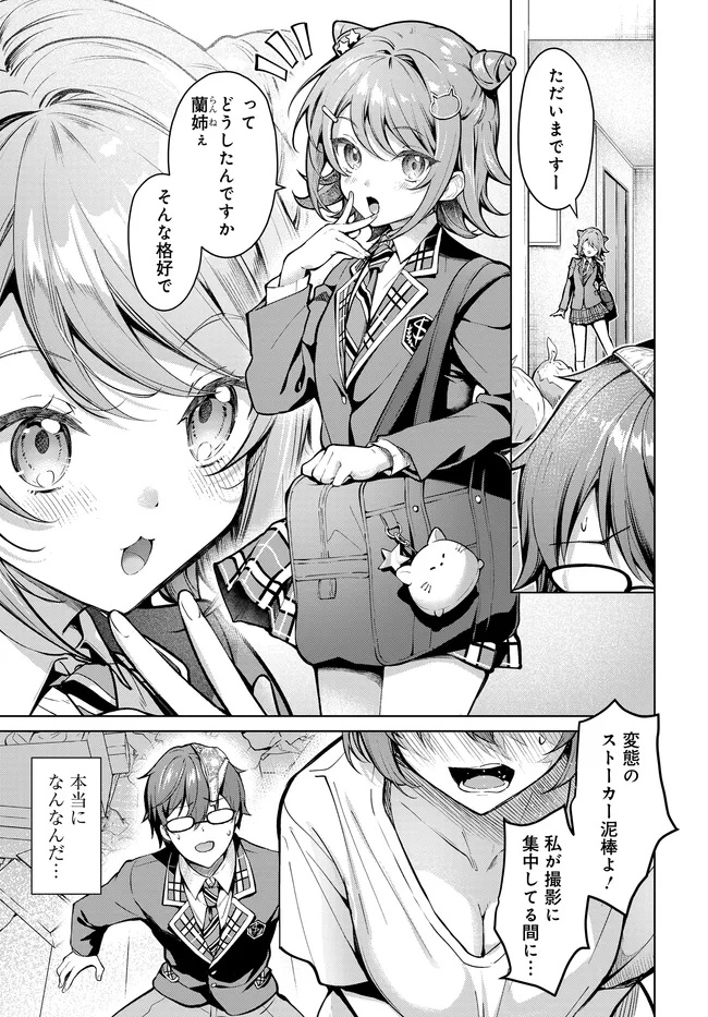 Tier 1 Shimai: Yuumei Yonshimai wa Boku nashi de wa Ikirarenai - Chapter 1.1 - Page 21