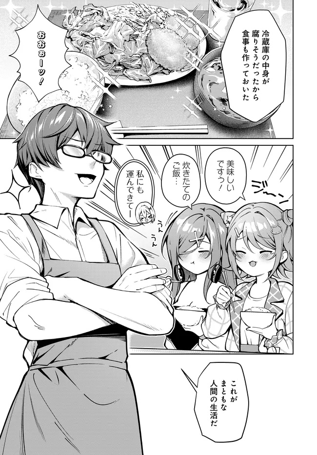 Tier 1 Shimai: Yuumei Yonshimai wa Boku nashi de wa Ikirarenai - Chapter 1.1 - Page 29