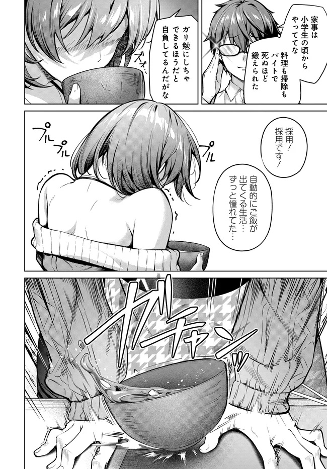 Tier 1 Shimai: Yuumei Yonshimai wa Boku nashi de wa Ikirarenai - Chapter 1.1 - Page 30