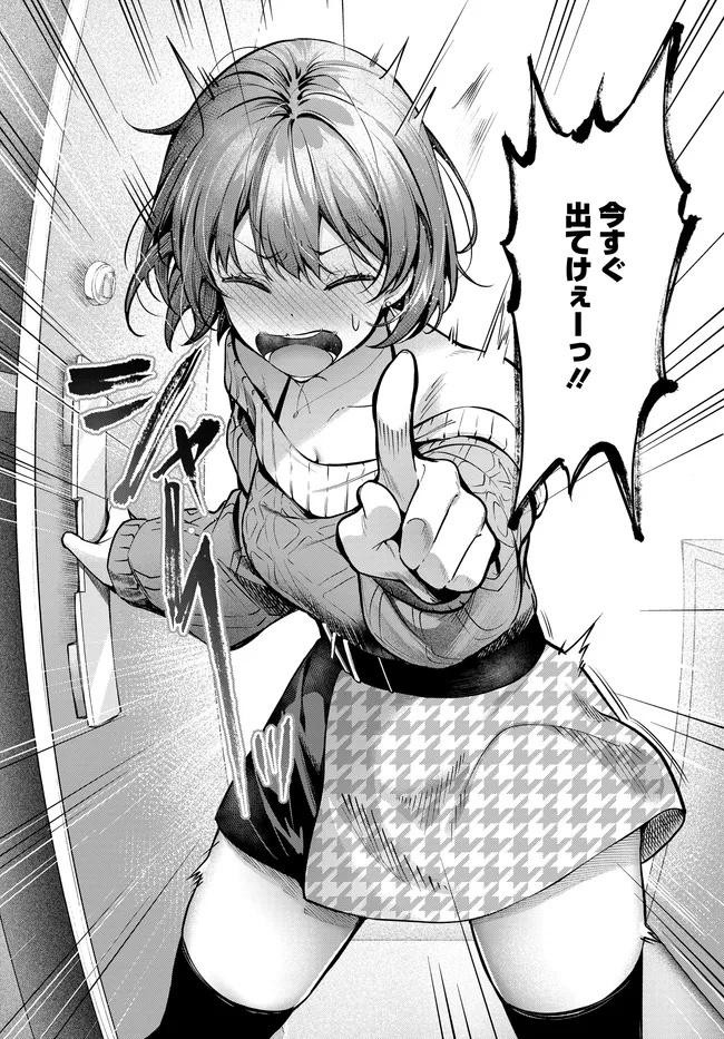 Tier 1 Shimai: Yuumei Yonshimai wa Boku nashi de wa Ikirarenai - Chapter 1.1 - Page 32