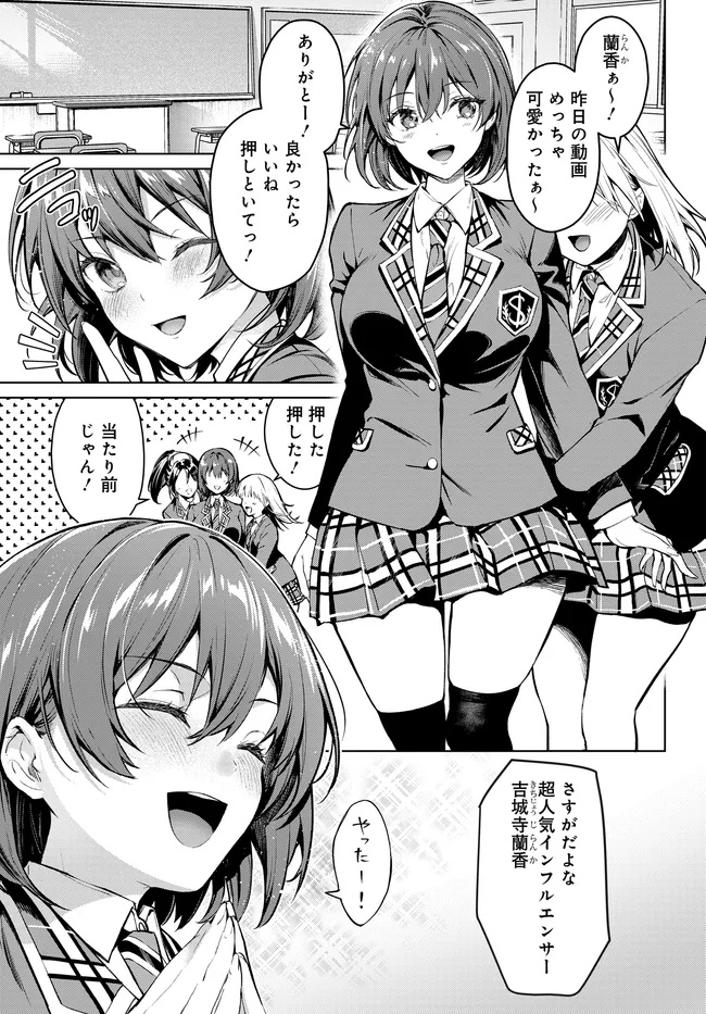 Tier 1 Shimai: Yuumei Yonshimai wa Boku nashi de wa Ikirarenai - Chapter 1.1 - Page 5