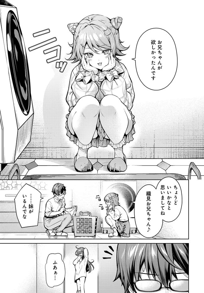 Tier 1 Shimai: Yuumei Yonshimai wa Boku nashi de wa Ikirarenai - Chapter 1.2 - Page 10