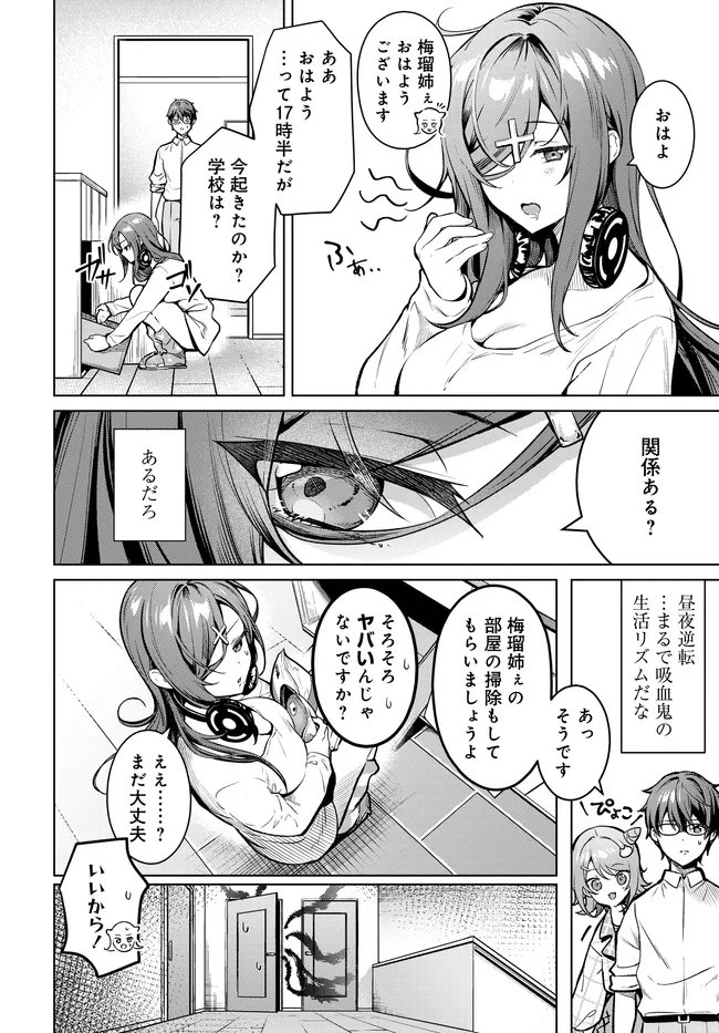 Tier 1 Shimai: Yuumei Yonshimai wa Boku nashi de wa Ikirarenai - Chapter 1.2 - Page 11