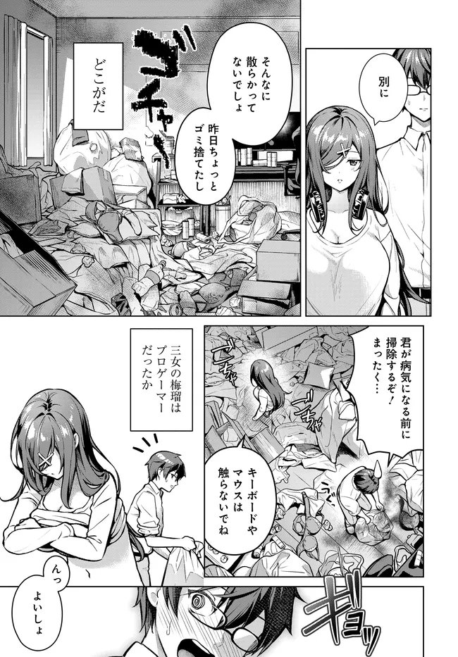 Tier 1 Shimai: Yuumei Yonshimai wa Boku nashi de wa Ikirarenai - Chapter 1.2 - Page 12