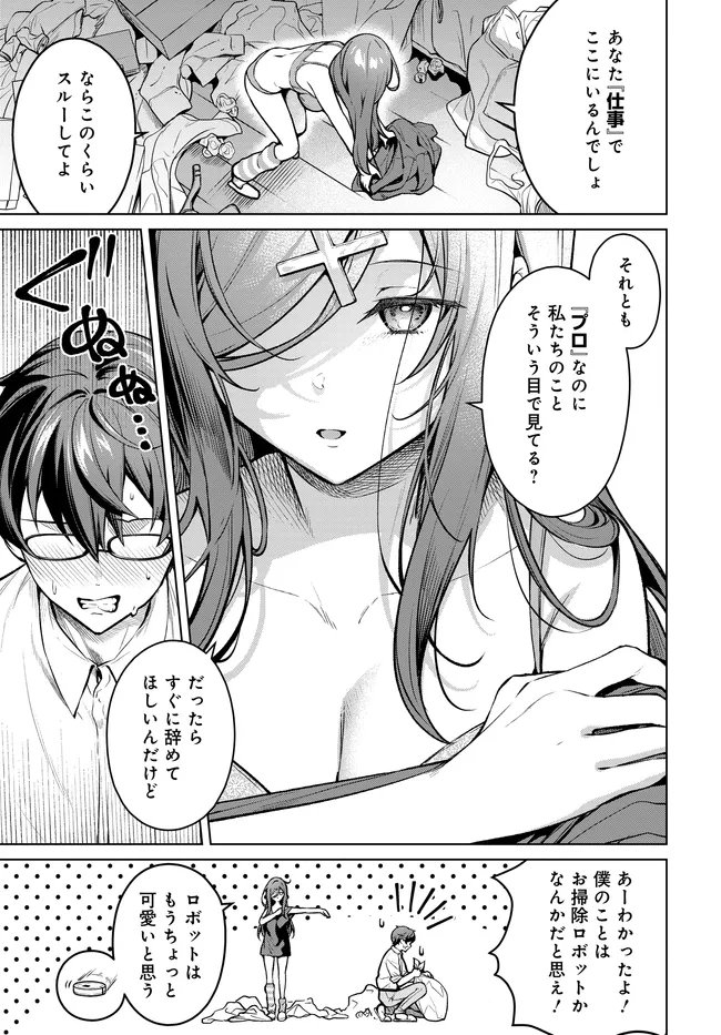 Tier 1 Shimai: Yuumei Yonshimai wa Boku nashi de wa Ikirarenai - Chapter 1.2 - Page 14