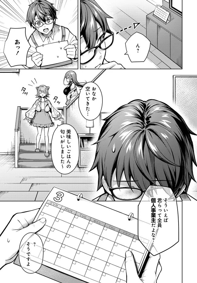 Tier 1 Shimai: Yuumei Yonshimai wa Boku nashi de wa Ikirarenai - Chapter 1.2 - Page 22