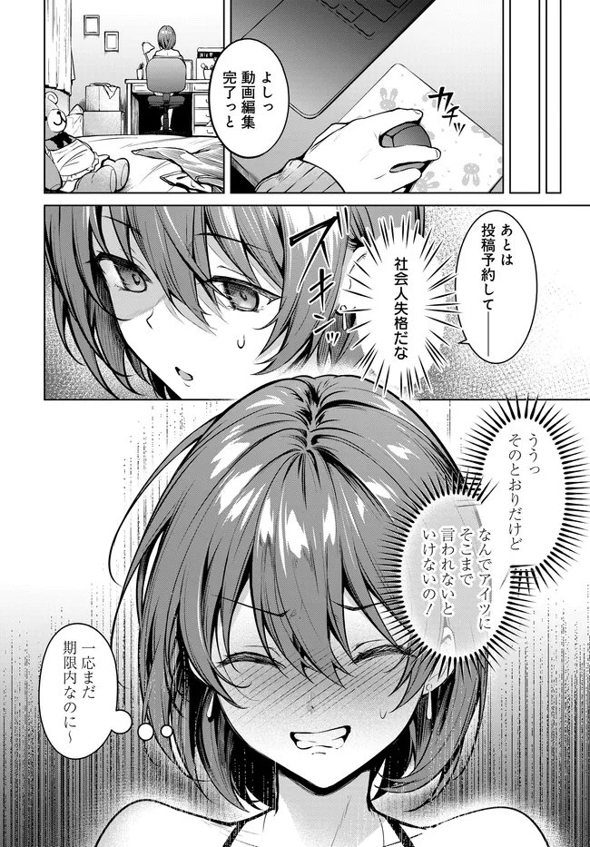 Tier 1 Shimai: Yuumei Yonshimai wa Boku nashi de wa Ikirarenai - Chapter 1.2 - Page 25