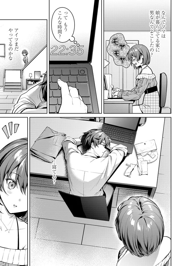 Tier 1 Shimai: Yuumei Yonshimai wa Boku nashi de wa Ikirarenai - Chapter 1.2 - Page 26