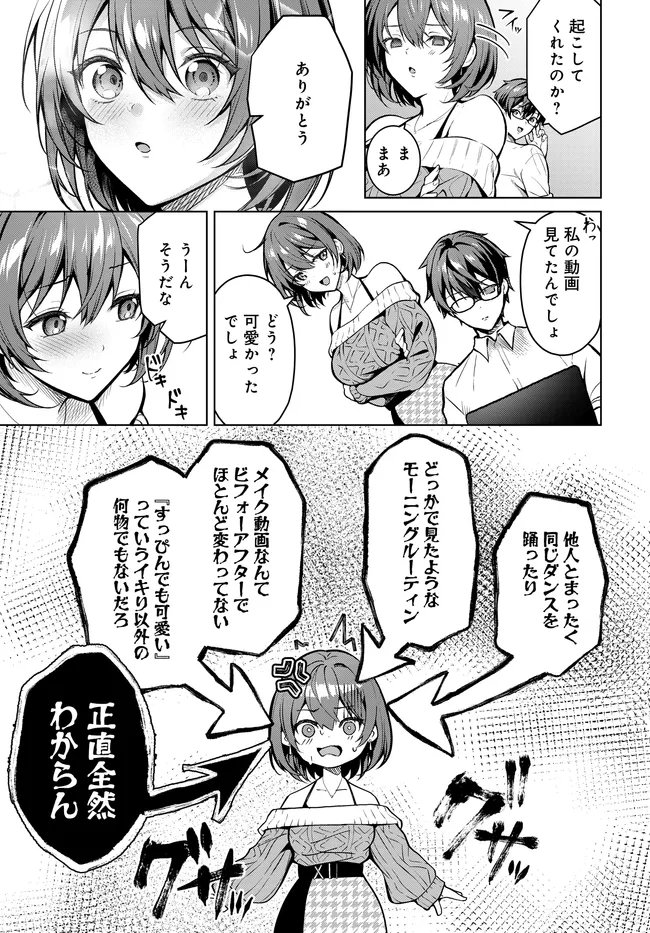 Tier 1 Shimai: Yuumei Yonshimai wa Boku nashi de wa Ikirarenai - Chapter 1.2 - Page 28