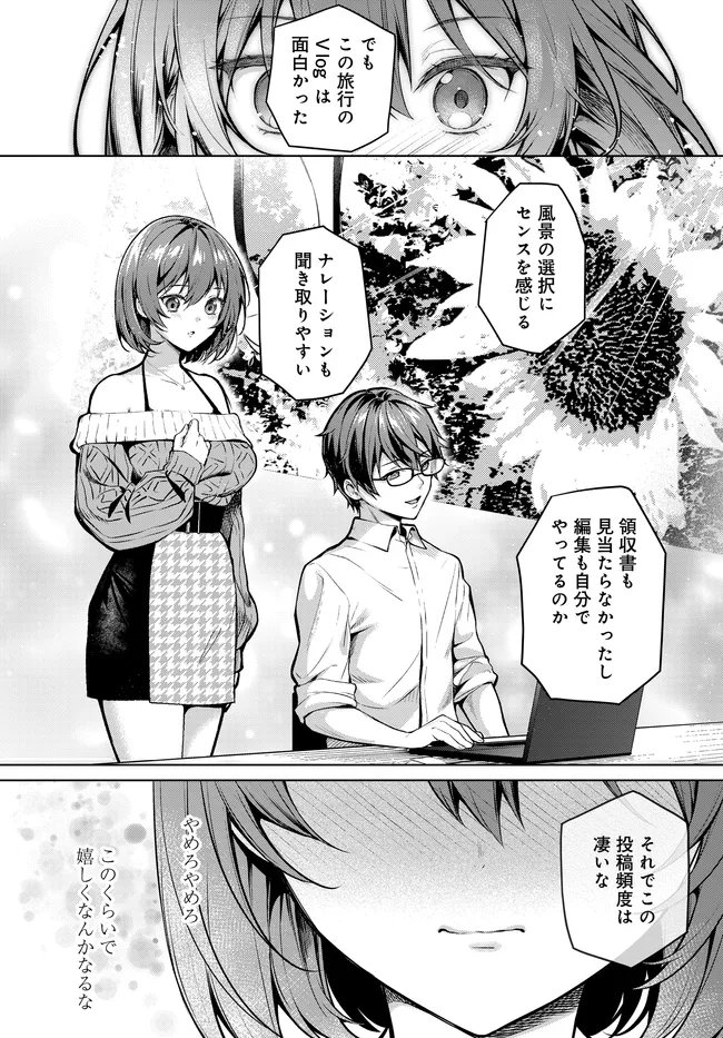 Tier 1 Shimai: Yuumei Yonshimai wa Boku nashi de wa Ikirarenai - Chapter 1.2 - Page 29