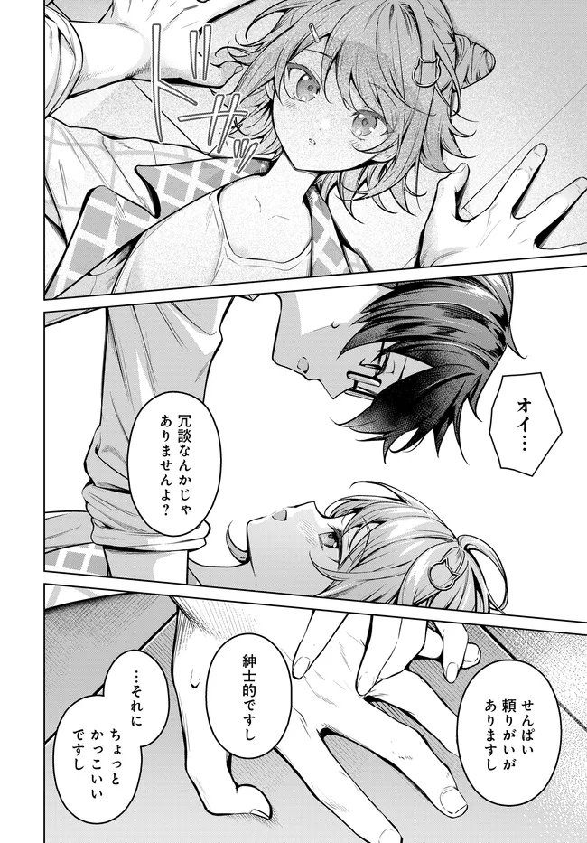 Tier 1 Shimai: Yuumei Yonshimai wa Boku nashi de wa Ikirarenai - Chapter 2.1 - Page 10