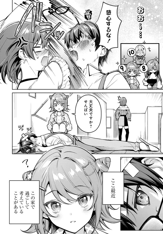 Tier 1 Shimai: Yuumei Yonshimai wa Boku nashi de wa Ikirarenai - Chapter 2.1 - Page 14