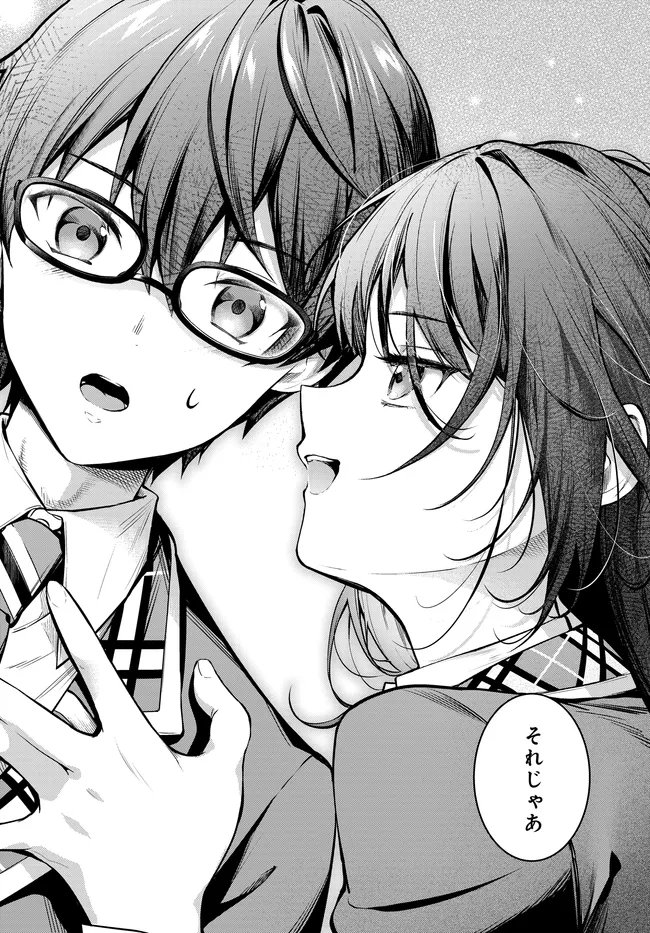 Tier 1 Shimai: Yuumei Yonshimai wa Boku nashi de wa Ikirarenai - Chapter 2.1 - Page 22