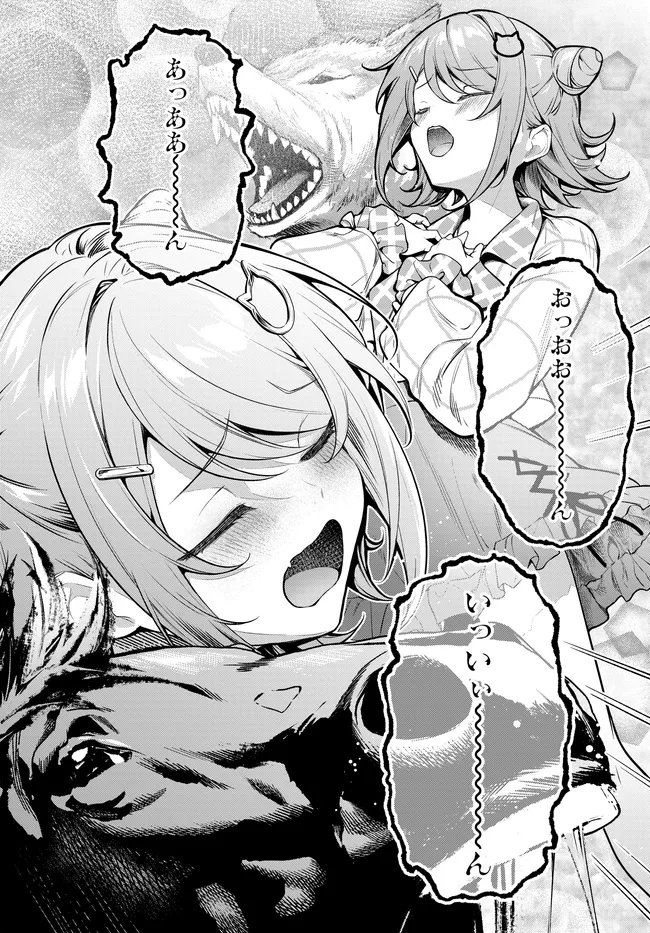 Tier 1 Shimai: Yuumei Yonshimai wa Boku nashi de wa Ikirarenai - Chapter 2.1 - Page 8