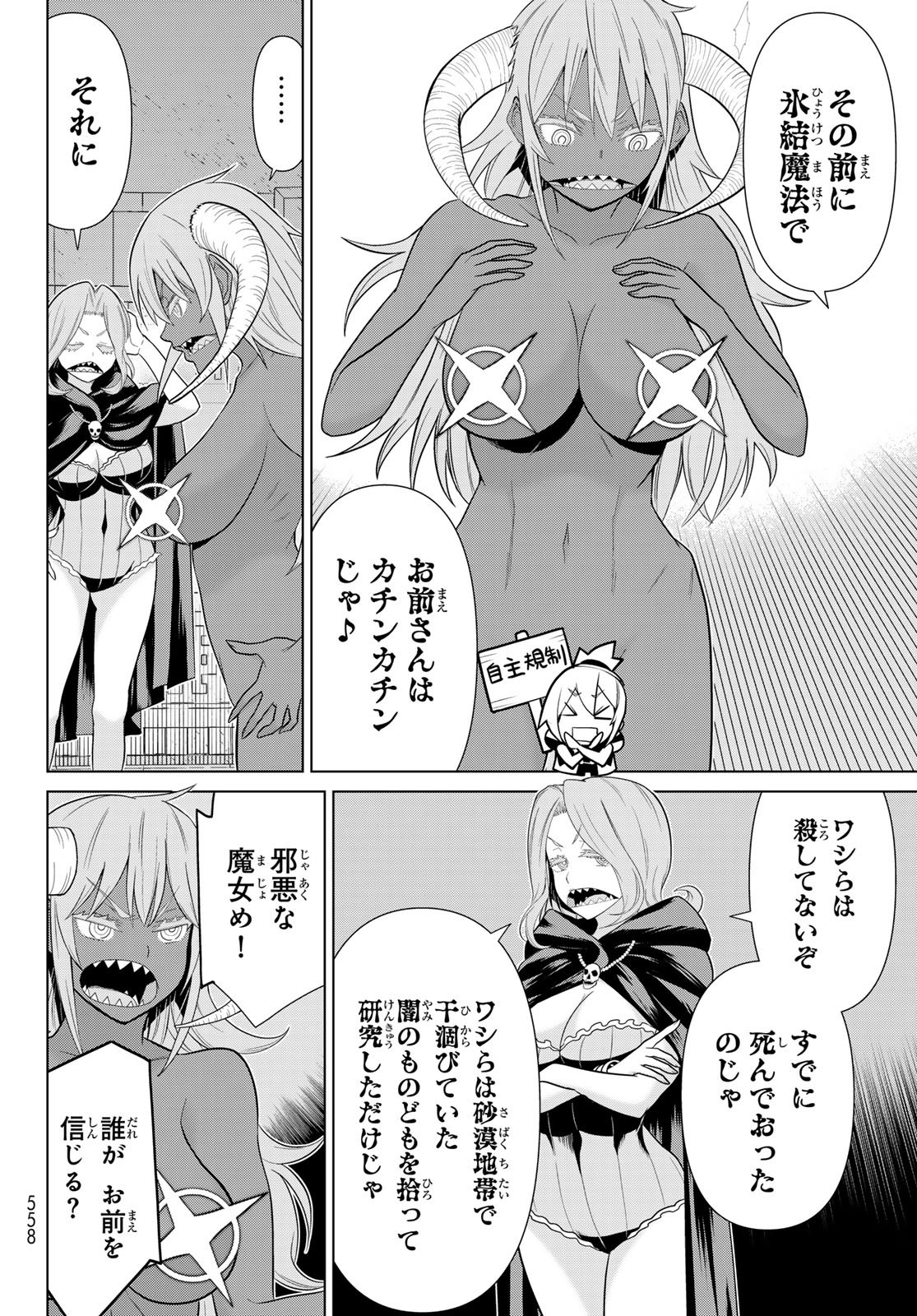 Jikan Teishi Yuusha - Yomei 3-ka no Settei ja Sekai o Sukuu ni wa Mijika Sugiru - Chapter 73 - Page 10