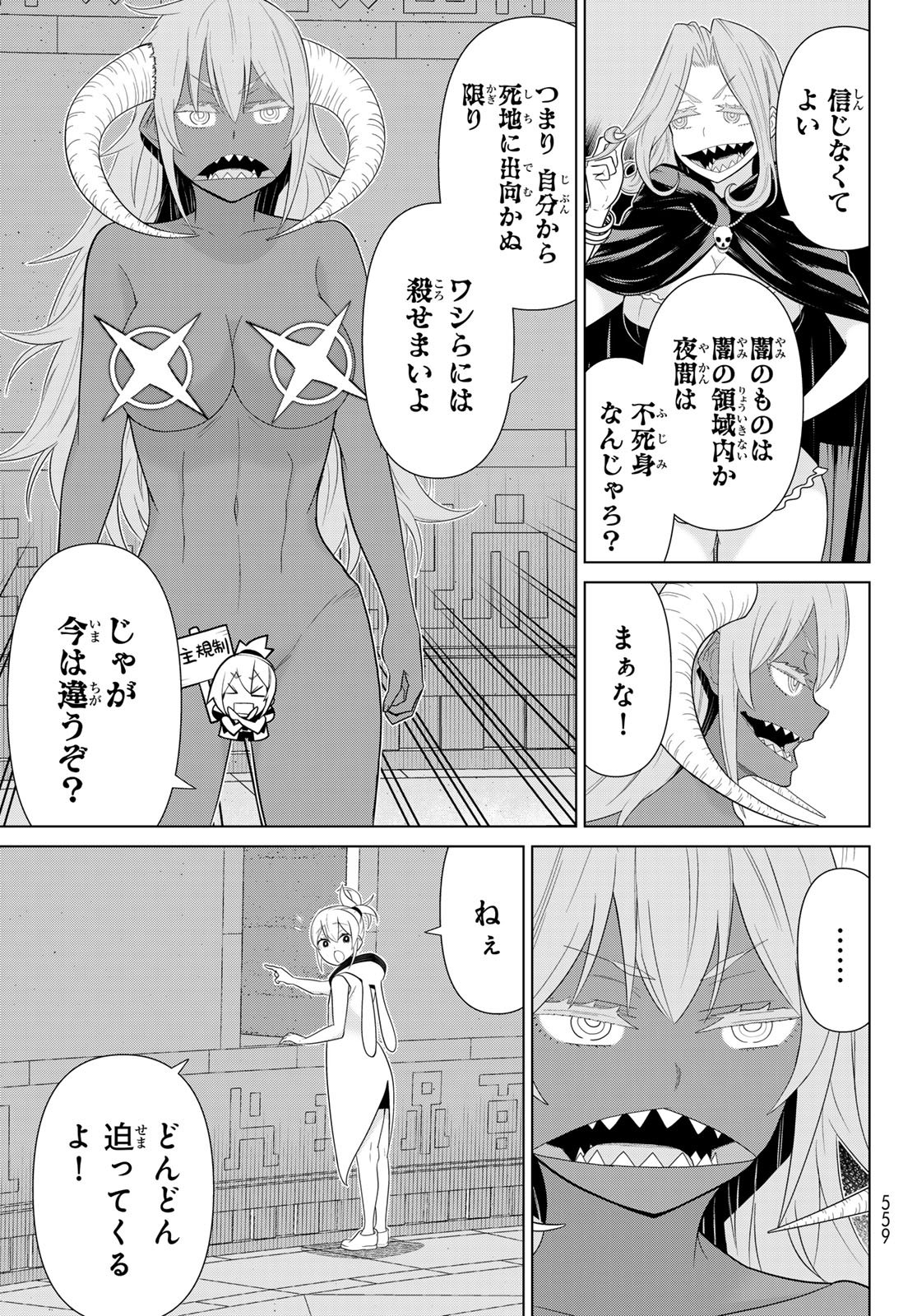 Jikan Teishi Yuusha - Yomei 3-ka no Settei ja Sekai o Sukuu ni wa Mijika Sugiru - Chapter 73 - Page 11