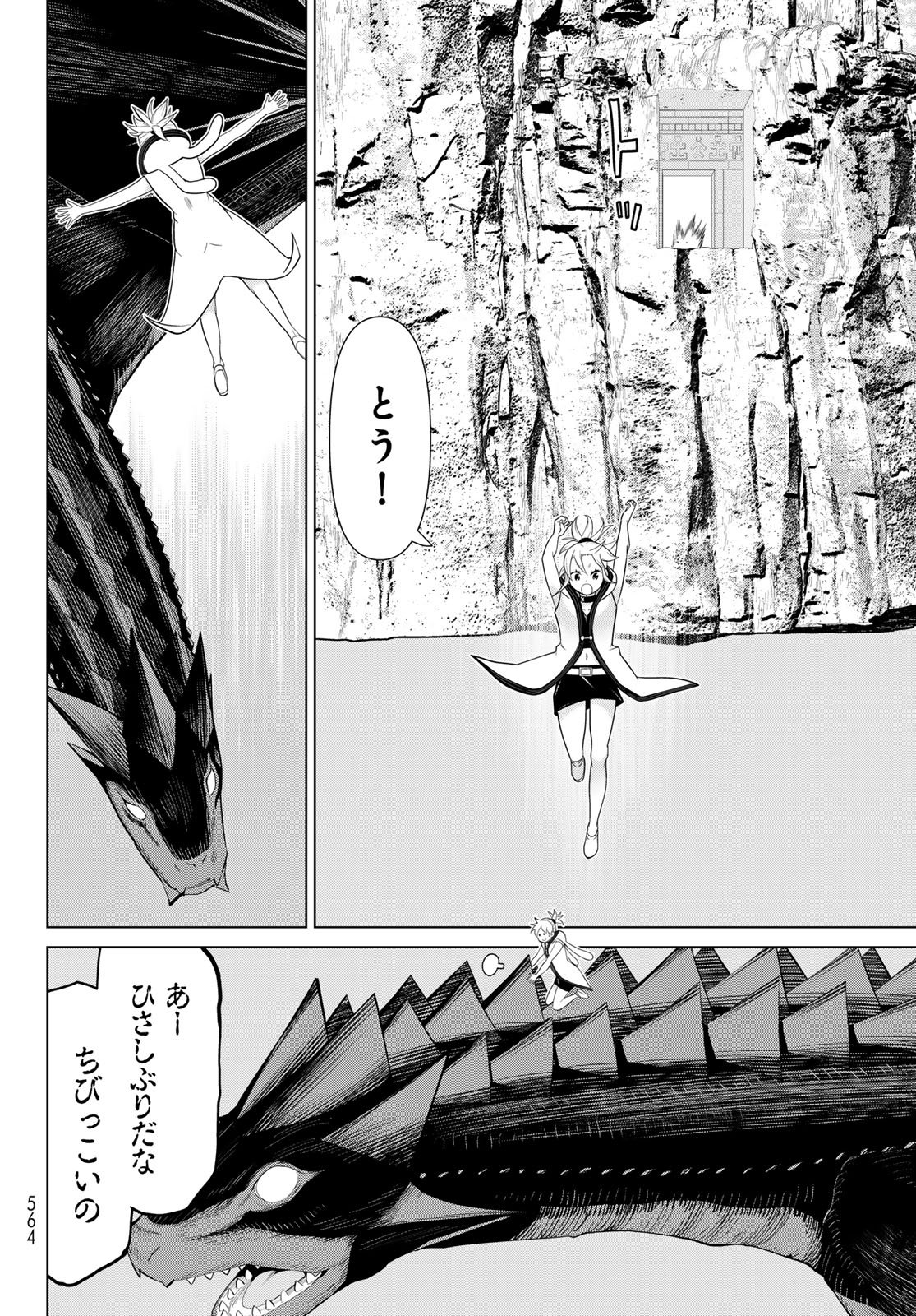 Jikan Teishi Yuusha - Yomei 3-ka no Settei ja Sekai o Sukuu ni wa Mijika Sugiru - Chapter 73 - Page 16