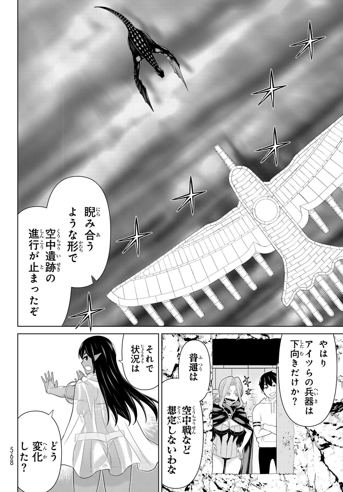 Jikan Teishi Yuusha - Yomei 3-ka no Settei ja Sekai o Sukuu ni wa Mijika Sugiru - Chapter 73 - Page 20