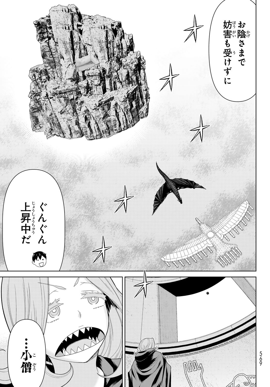 Jikan Teishi Yuusha - Yomei 3-ka no Settei ja Sekai o Sukuu ni wa Mijika Sugiru - Chapter 73 - Page 21